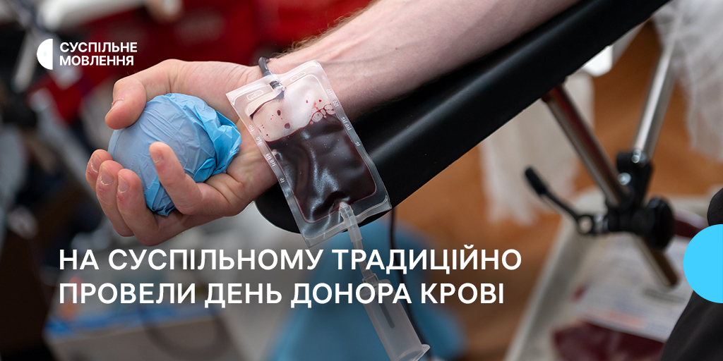 На Суспільному традиційно провели день донора крові