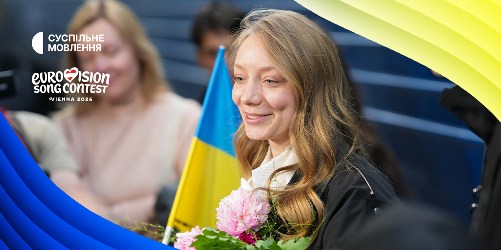 Євробачення-2026: LELEKA повернулася до України