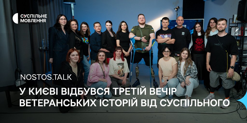 NOSTOS.TALK: у Києві відбувся третій вечір ветеранських історій від Суспільного
